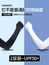 Japanese GP Ice Cuff Sunscreen Sleeve Summer Arm Sleeve Ice Silk Summer Thin sleeves Sleeves Gloves Arms Sleeves