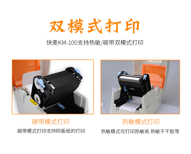 Lúa mì nhanh KM100 máy in nhanh đơn máy in nhanh Yuantong Huitong Zhongtong máy in nhãn mã vần - Thiết bị mua / quét mã vạch máy đọc mã vạch giá rẻ