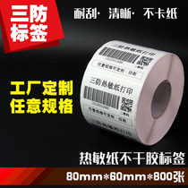 Zebra printer label 80mm * 60mm * 800 sheets hot self-adhesive barcode printer three anti-thermal paper stickers