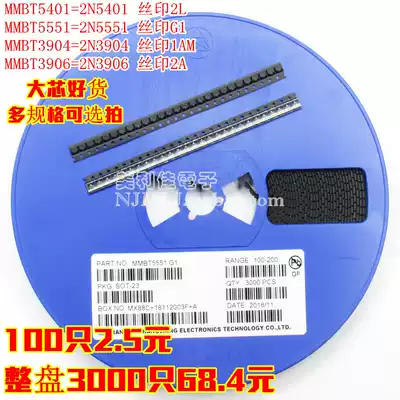 2N MMBT 5401 2L 5551 G1 3904 1am 3906 2A SOT-23 patch triode