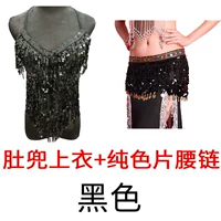 Черная пупочка + цепь талии с твердым цветом