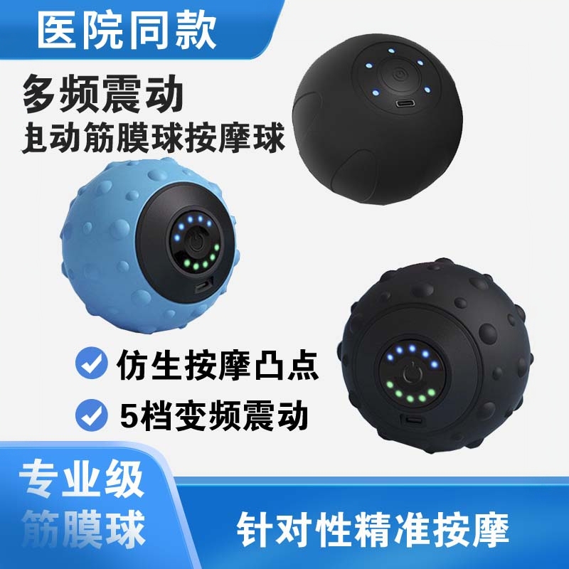 Electric Fascia Ball Foot Muscle Relaxation Massager Fitness Yoga Exercise Flat Foot Recovery Vibration Electric Fascia Ball Foot Muscle Relaxation Massager Fitness Yoga Exercise Flat Foot Recovery Vibration