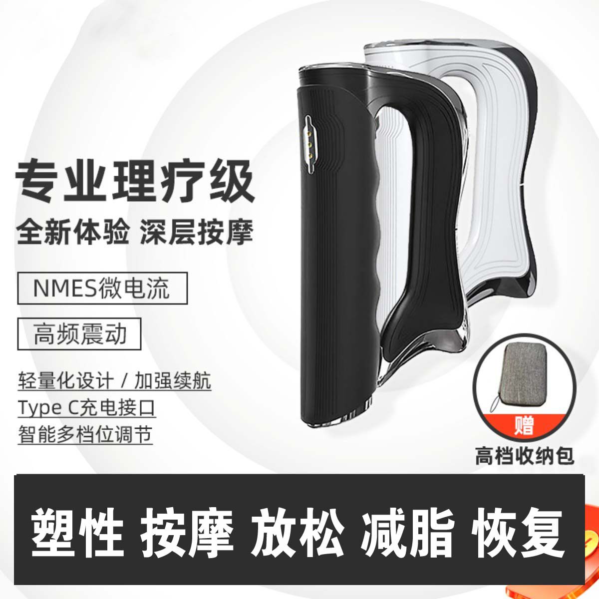 电动筋膜刀+微电流肌肉放松仪：全身按摩神器，让你告别肌肉酸痛！-筋膜刀-淘宝好物网