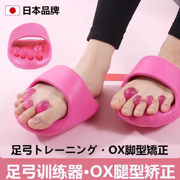 Japanese Arch Trainer Slimming Leg Device Thumb Valgus Toe Foot Correction Small Beautiful Legs Muscle Exercise Shoes
