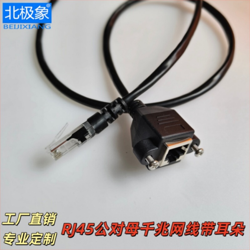 Rj45 Male to Female Network Extension Cable, Gigabit Pure Copper with Ear for Secure Attachment, Female Port 0.3m