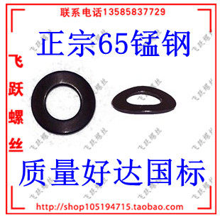 Saddle elastic pad GB860 Saddle elastic gasket Black 65 manganese steel M3 4 5 6 8 10 12