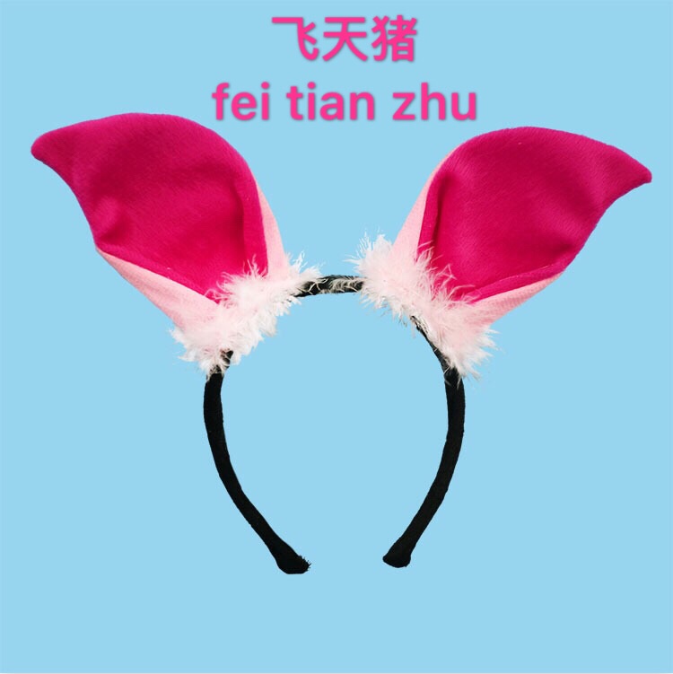 Ba đạo cụ lợn tiara hiển thị nguồn cung cấp tai lợn headband phụ kiện tóc kẹp tóc phim hoạt hình động vật đuôi lợn - Sản phẩm Đảng / Magic / Hiệu suất phụ kiện cosplay cổ trang	
