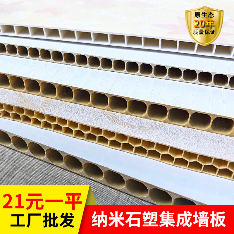 Fast-assembled wall board bamboo fiber wall ceiling materials Whole roof plate plate PVC board