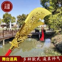 Qinglong Moon Knife Guan Yu Knife Toy Model Iron Trio Soldiers of the Three Kingdoms Halloween Childrens Performance Props Public Knife
