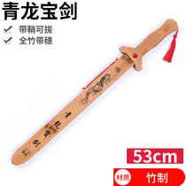 Childrens toy knife sword with sheath Qinglong bao knife Baojian sword Sword Safety Unopened Blade Stage Performance Wooden Sword