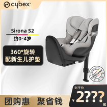 cybex child safety seat baby on-board car sironas2 0-4-360-degree one-handed swivel