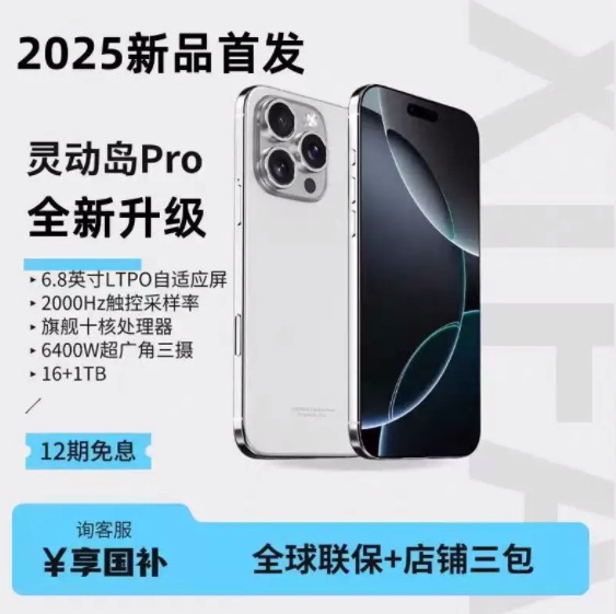 2026 New Model Apple 16 Pro Max Appearance Domestic Version with Dynamic Island Official Brand New Unopened 5g Smartphone