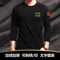  Custom winter thickened and velvet army fans Chinese flag cold-proof thermal underwear Black special forces long-sleeved T-shirt men