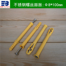 Fixed towel rack mirror picture frame curtain rack ceiling lamp expansion pipe plug M8 plastic expansion with 10 cm screws