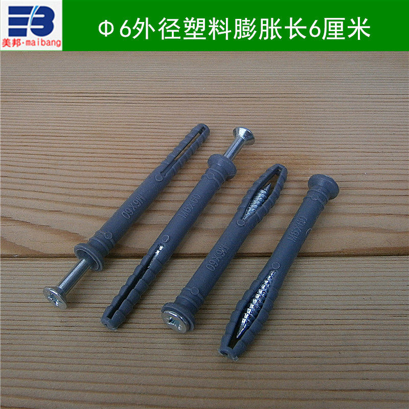 Wall fixed towel rack mirror picture frame socket plastic expansion pipe plug length 6cm cm cm Cm M6 * 60mm