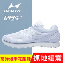Hales sports test shoes male and female students shock-absorbing non-slip running shoes training shoes standing long jump special shoes