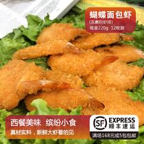 Thousands of tons of shrimp lined with golden butterfly cocktails shrimp sticks fried crisp frozen burger Shrimp Shrimp Rind salads