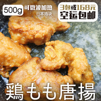 Japanese Fried Chicken Frozen Family No Bones Chicken Rice Flowers Semi-finished Fried Chicken Willow Donyan Chicken Nuggets Original Taste Chicken 500g