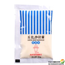 Kubi salad dressing fruit vegetable mayonnaise small package home Japanese salad dressing 30gx2 bag