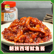 The Inj mom raw mixed with spicy squid sauce 260g ready-to-eat seafood sauce sauerkraut leftover sauce Korean-style flavored rice