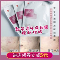 Shierjia sửa chữa mặt nạ nam nữ với phim trắng trang web chính thức Volga phiên bản chính hãng của hyaluronic acid dán màng đen hydrating mặt nạ 24k goldzan
