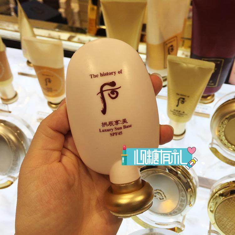 专柜正品 whoo后 拱辰享美防晒隔离霜 妆前防辐射