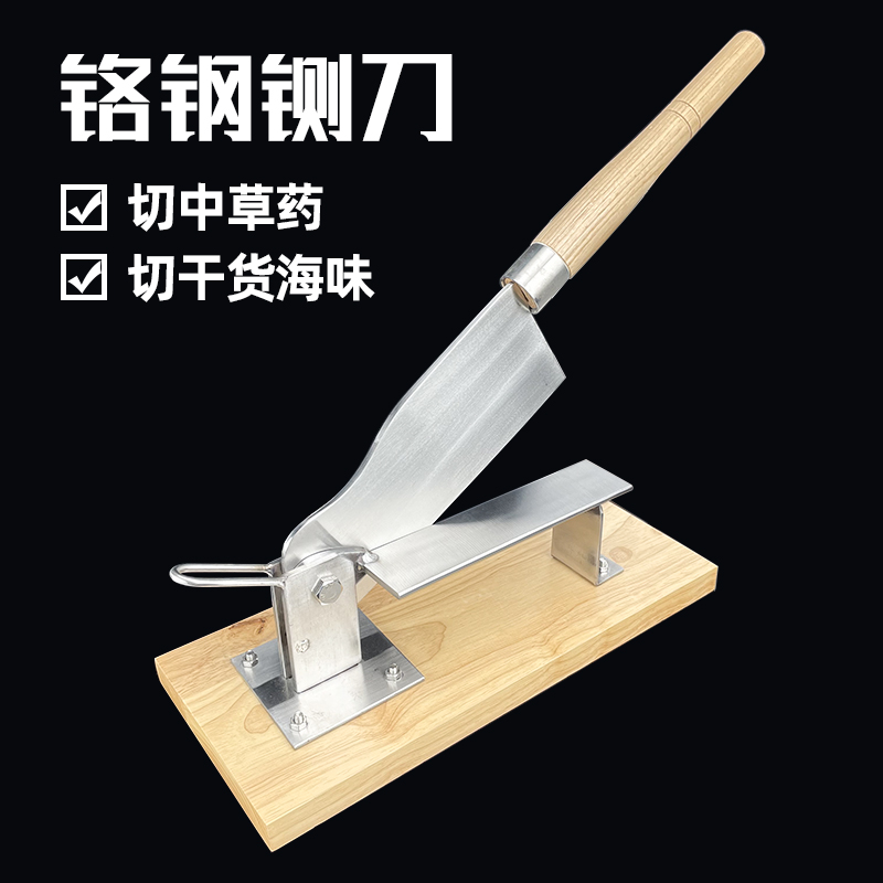 Cutting Knife Chinese Herbal Medicine Slicer Drugstore Home Cut Meat Machine Hand Minced knife Mutton American ginseng Lingers Antler
