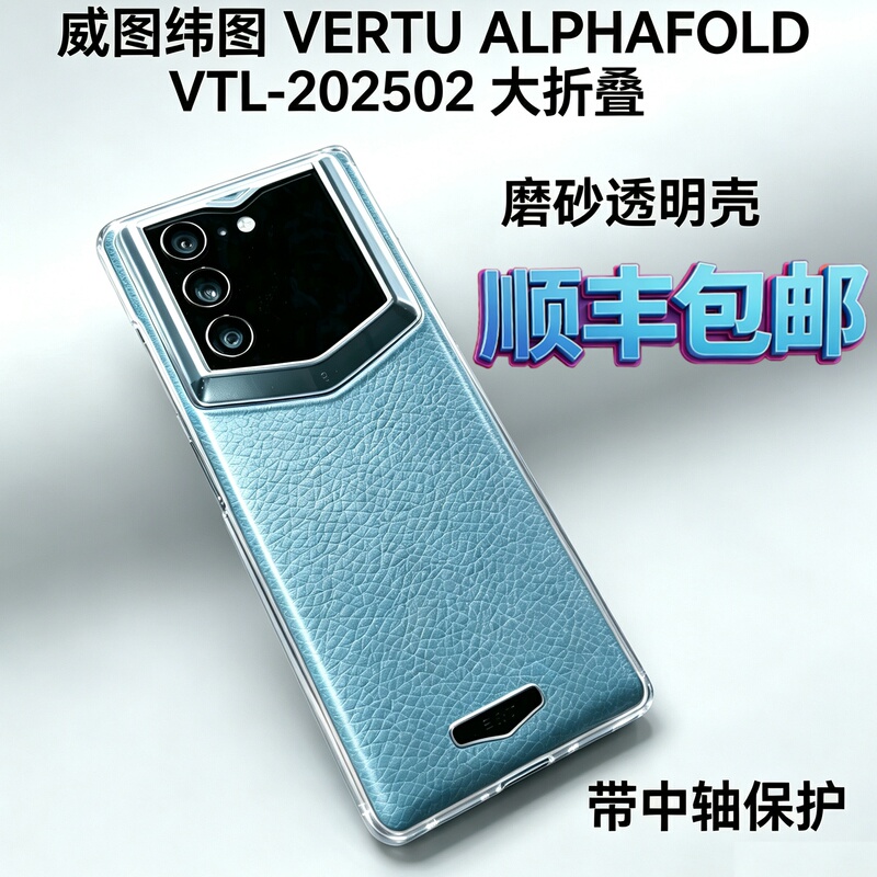 Rittal Vertu Alphafold Phone Case Genuine Leather Transparent Case Protective Cover Vtl-202502 Phone Case Alphafold Original Case Phone Cover Weitu Foldable Screen Ultra-Thin Business Original Factory Rittal Vertu Alphafold Phone Case Genuine Leather Transparent Case Protective Cover Vtl-202502 Phone Case Alphafold Original Case Phone Cover Weitu Foldable Screen Ultra-Thin Business Original Factory