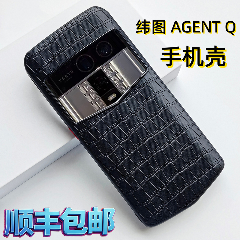 Rittal Vertu Agent Q Phone Case Genuine Leather Phone Protective Cover Full Protection Anti-Drop Agent Q Transparent Case Soft Silicone Phone Pouch High-End Genuine Crocodile Leather Ostrich Leather Rare