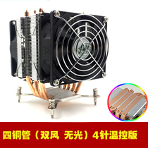 HP HP Z240 Workstation 800 880 G3 G4 Z2 Fan Modified Coarse Tooth CPU Radiator 1151