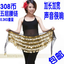 Belly dance waist chain Beginner waist bell waist towel Female Indian dance belt Oriental dance practice waist hip towel