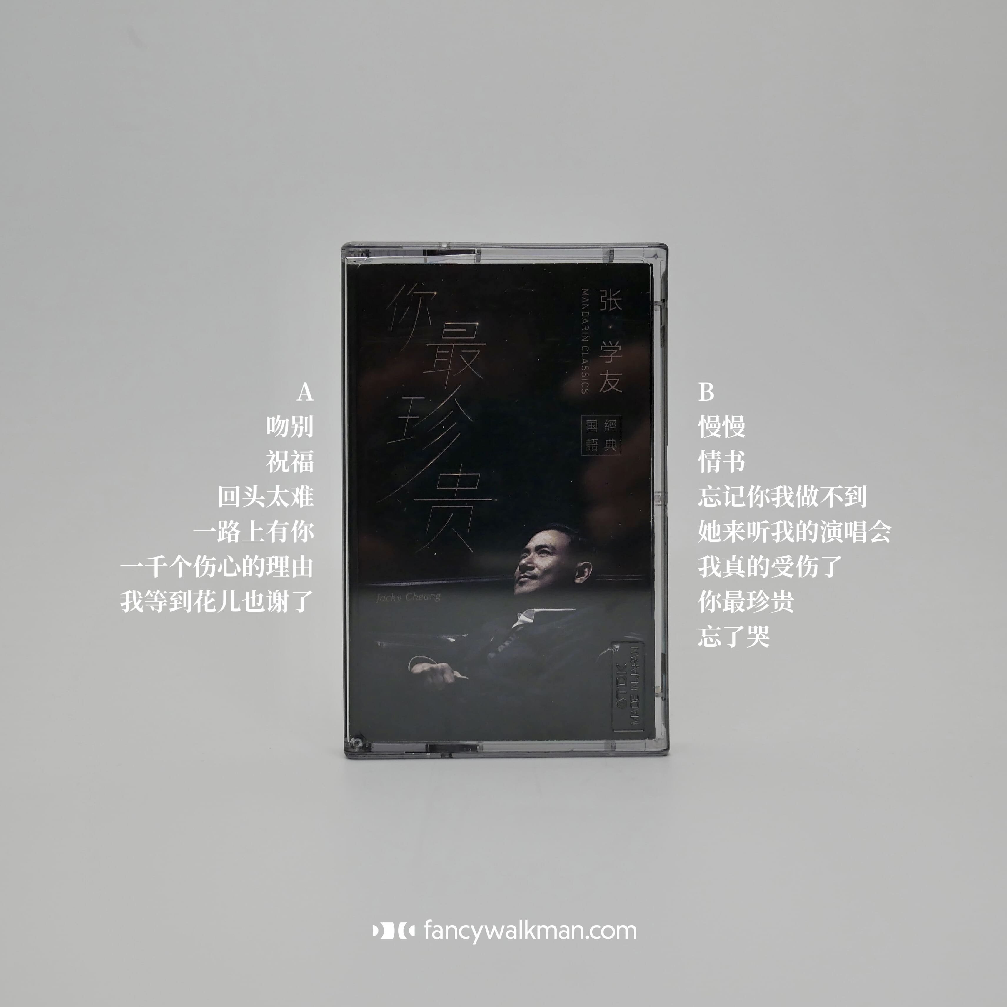 Tape recording Jacky Cheung's selection of classic Mandarin songs Brand new imported tape Recording on behalf of the flagship deck