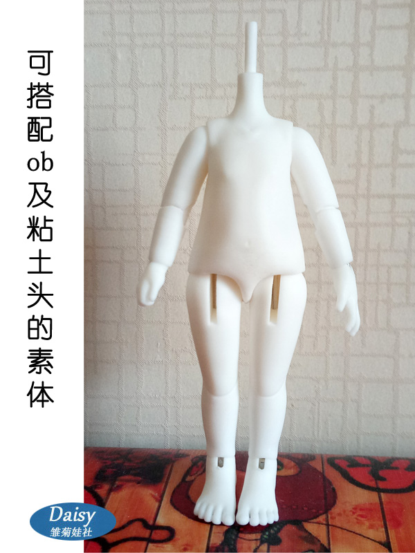 Daisy doll society 12 points~6 points BJD doll with body doll body body OB clay parabox head