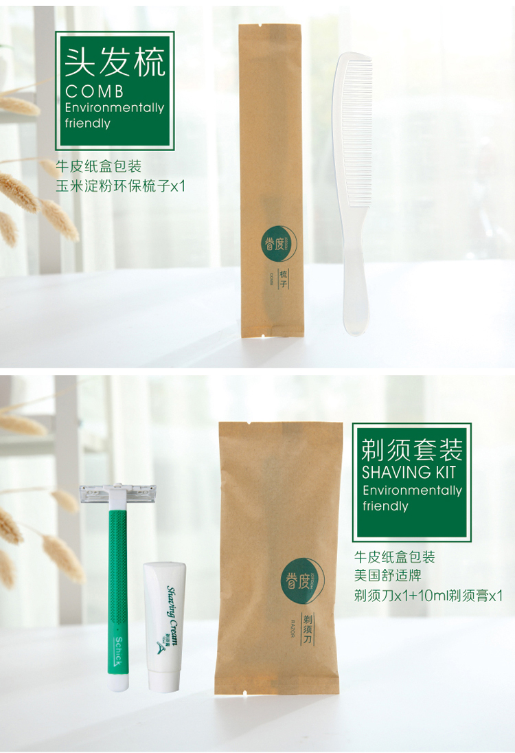 Khách sạn mới tắm mũ vệ sinh phòng B & B dùng một lần đơn giản đơn giản thanh lịch giấy kraft - Rửa sạch / Chăm sóc vật tư túi đựng mỹ phẩm trong suốt