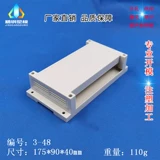 Точная стальная заводская заводская заводская подача PLC Shell Shell Shell Электронная оболочка 3-48: 175x90x40mm