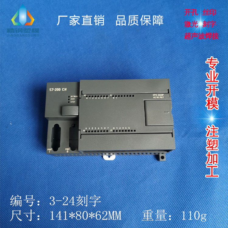 Compatible with Siemens PLC industrial control shell S7-200 CPU224XP 3-24 deep gray lettering