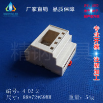 Factory direct supply chassis shell standard 35 rail card rail module shell 4-02-2 size 72X88X59