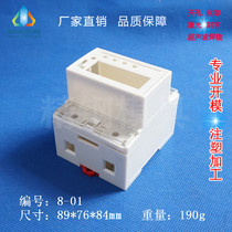 Stainless steel shell Single-phase meter shell access type up and down PC material 8-01：89X76X84