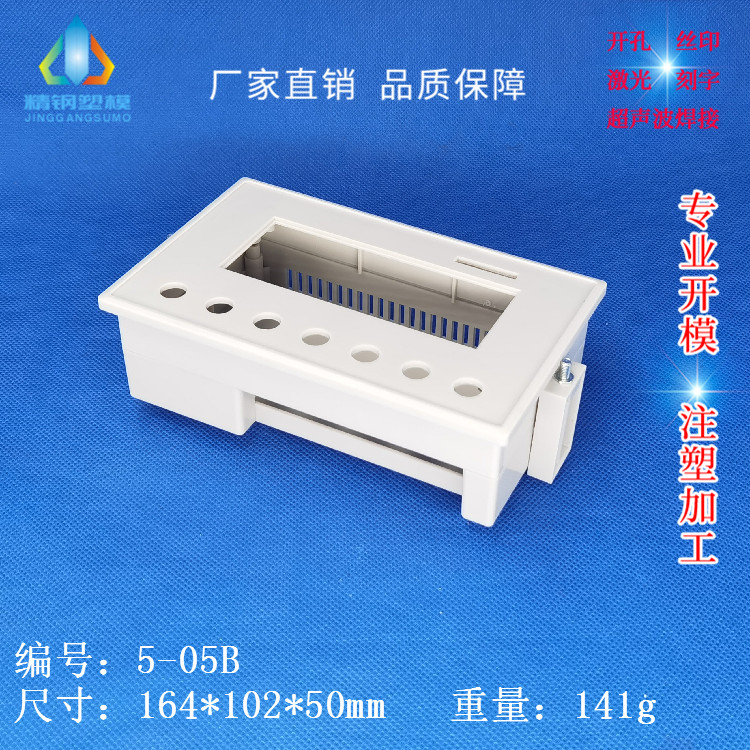 Plastic shell text display shell number of face frame manufacturer straight for 5-05B: 164X102X50
