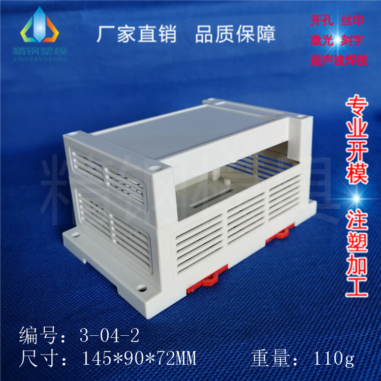 Manufacturer straight for PLC work control box meter housing rail style plastic 3-04-2 Dimensions 145X90X72