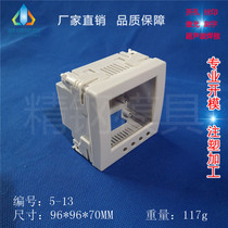 Factory direct supply cabinet instrument box chassis shell three-phase meter shell 5-13 size 96X96X70