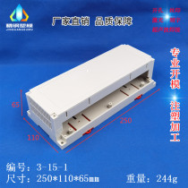 Plastic industrial control box instrument chassis shell standard guide rail shell 3-15-1 Zhejiang Ningbo shell