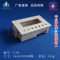 Text display housing Number of display surface frame plastic controller shell 5-05:164X102X50 matching bracket