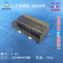 Compatible with Siemens Shell PLC industrial control shell instrument shell 3-44 size: 195*80 * 62MM