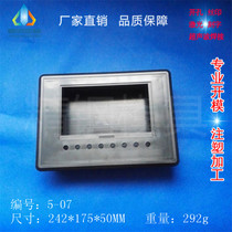 7 inch screen text display housing Embedded programmable digital display housing JG5-07 size 242X175X50