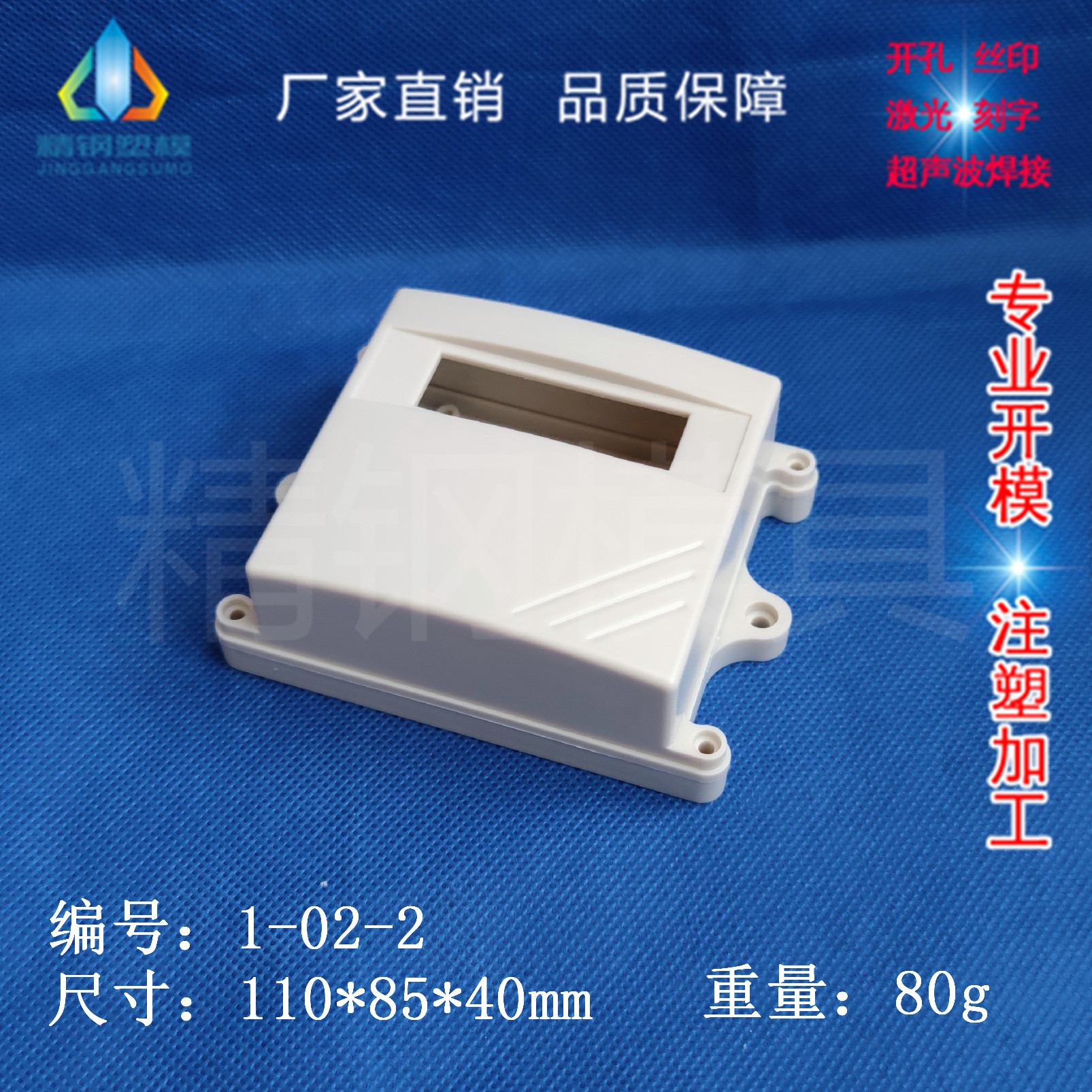 Factory direct supply temperature and humidity sensor shell waterproof box junction box 1-02-2:90X85X40 with ears