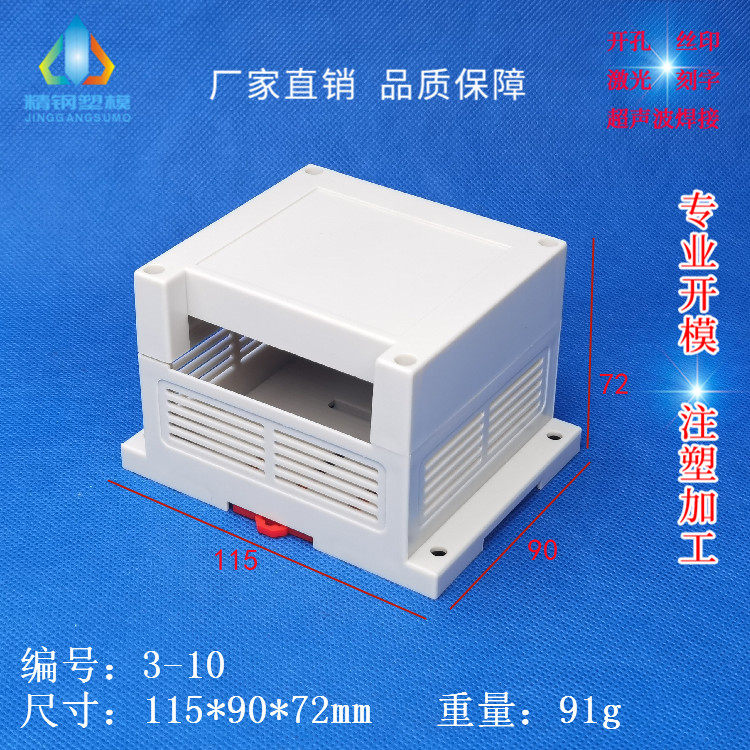 The manufacturer is straight for the PLC work control box instrument and meter shell 3-10:115X90X72mm single side loading terminals