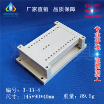 Factory direct supply electrical shell instrument shell plastic PLC industrial control box 3-33-4 type 145X90X41