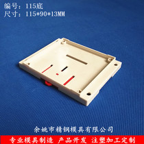 Factory direct supply PCB linear motor standard 35 rail seat plastic shell track box 115 low bottom