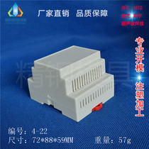 Plastic box wiring instrument case 3 5-rail instrument box 4-22:72X88X59 with ventilation grille